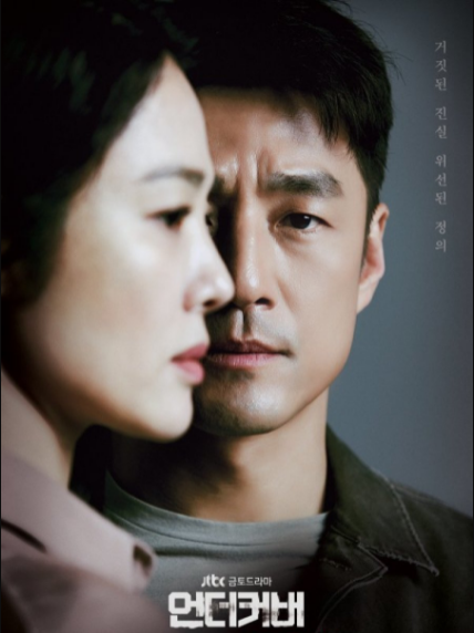 Undercover ح1 مسلسل ‏تحت جناح السرية الحلقة 1 مترجمة