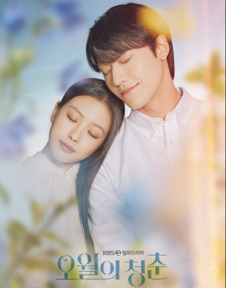 Youth of May ح1 مسلسل ‏شباب مايو الحلقة 1 مترجمة