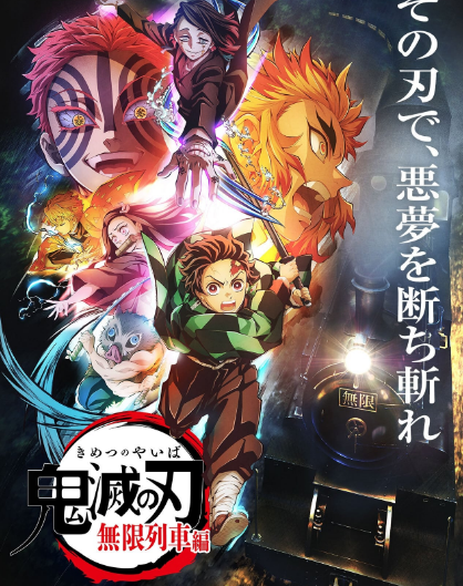 أنمي Kimetsu no Yaiba: Mugen Ressha-hen الحلقة الأخيرة مترجمة