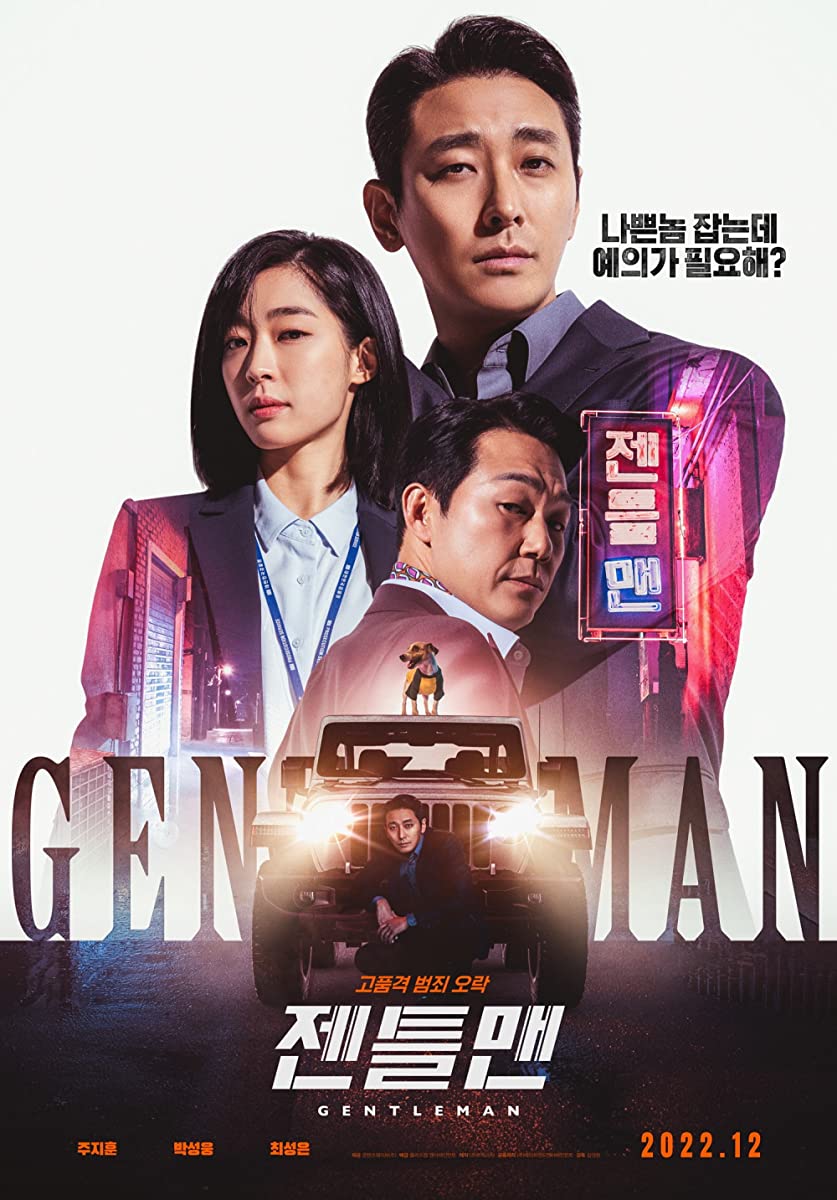 مشاهدة فيلم Gentleman 2022 مترجم